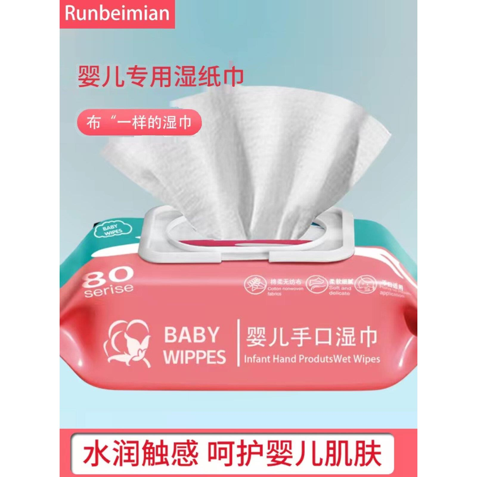 大包婴儿湿巾纸新生手口专用湿巾纸擦脸去油洗脸擦脸洁面家用