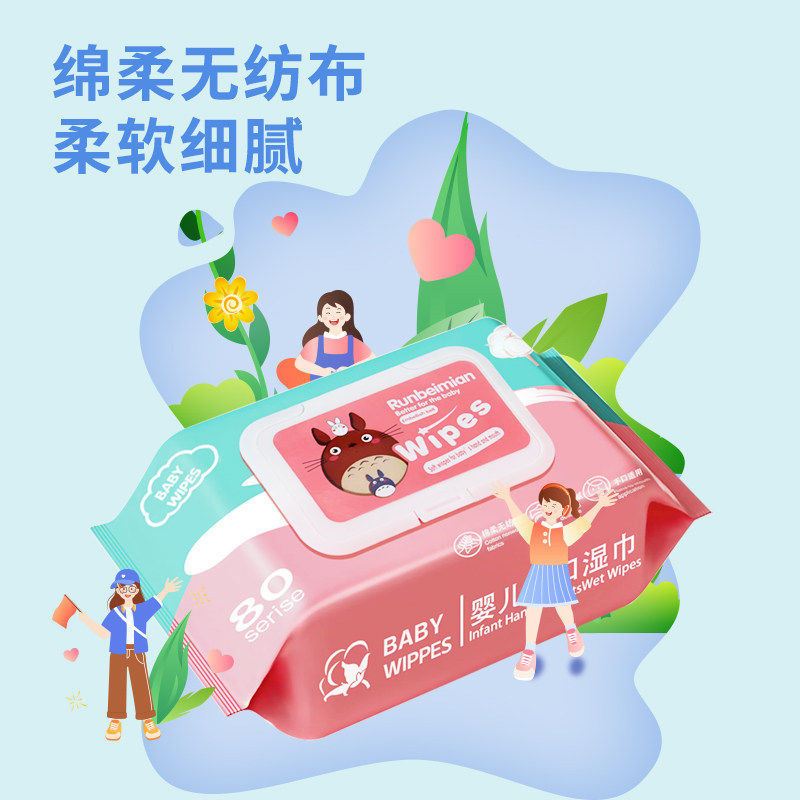 婴幼儿手口专用湿巾80抽大包
