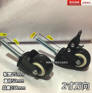 12x60mm。寸万向加长丝刹车家具桌椅推车静音轮小型沙发脚轮2