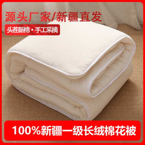 新疆棉被冬被全棉被子