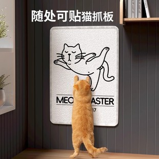 墙贴猫咪贴墙磨爪防猫抓沙发保护垫猫咪玩具 猫抓板耐磨不掉屑立式