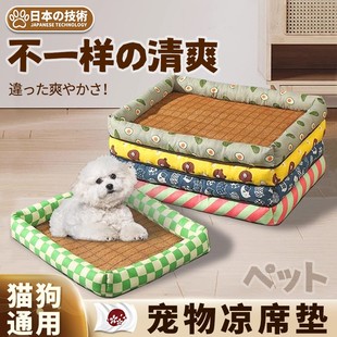 宠物窝夏天凉席狗床小型犬睡垫狗狗床夏季 通用 睡觉 窝宠物床四季