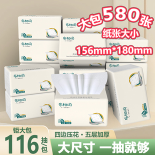 580张大包抽纸巾家用整箱批发实惠装餐巾纸加厚学生宿舍面巾纸抽