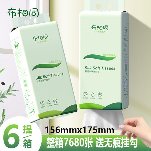 大包悬挂式抽纸家用实惠装一整箱壁挂式卫生纸巾餐巾面巾纸6大提