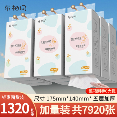 布相同大包悬挂式抽纸学生宿舍用