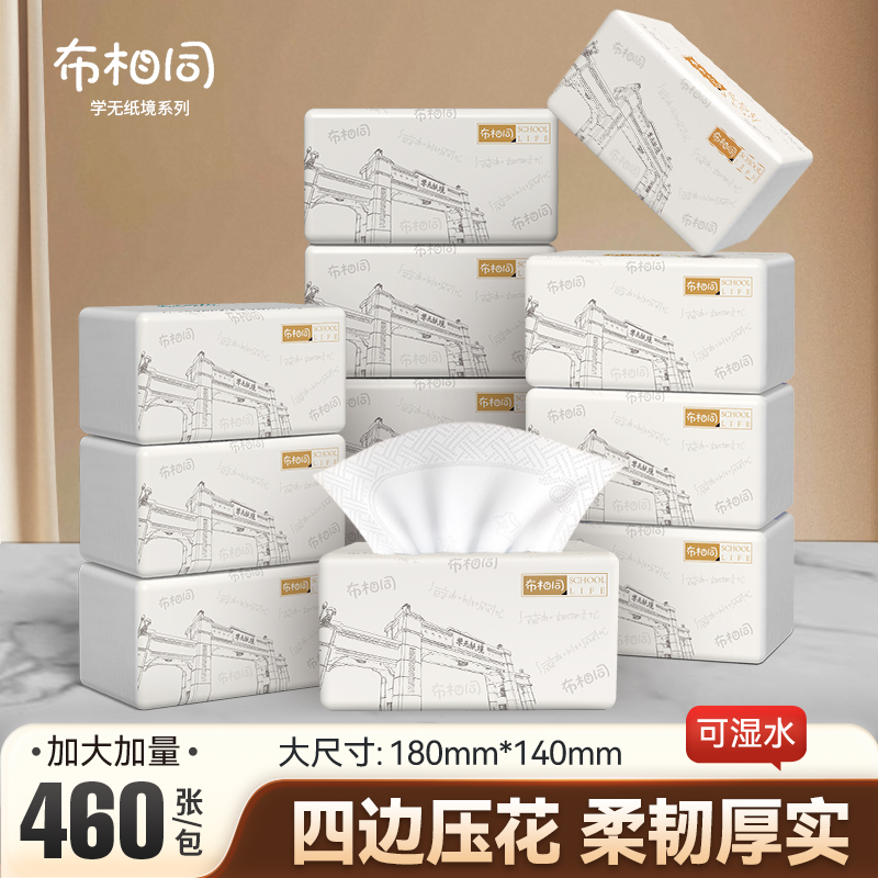 布相同92抽四边压花抽纸五层加厚