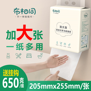 布相同悬挂式抽纸大尺寸厨房纸巾加厚卫生纸家用大包草纸面巾纸