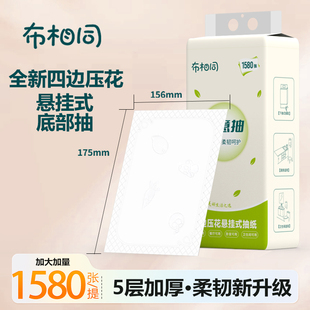 大包1580张悬挂式抽纸学生宿舍卫生厕纸家用面巾纸一大提餐巾纸抽