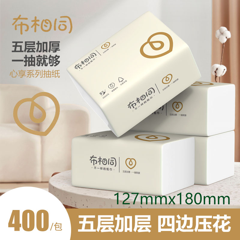 布相同抽纸整箱批发家用实惠装纸巾面巾纸卫生纸大包纸抽宿舍纸巾