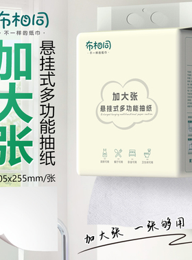 布相同大张卫生纸壁挂抽纸家用实惠装厕所草纸大包面巾纸纸巾650g