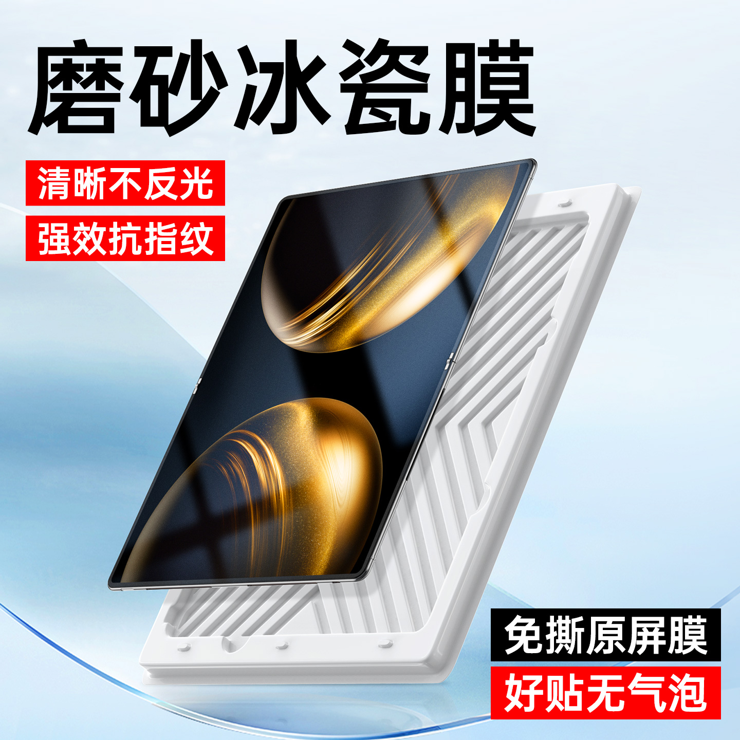适用华为matebookfold屏幕膜fold非凡大师新款折叠屏笔记本电脑保护水凝膜HUAWEI磨砂高清显示屏防摔的软贴膜