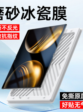 适用华为matebookfold屏幕膜fold非凡大师新款折叠屏笔记本电脑保护水凝膜HUAWEI磨砂高清显示屏防摔的软贴膜