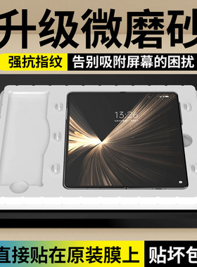 适用荣耀magicv5内屏膜vs3新款手机膜v3折叠屏磨砂全包全屏钢化内膜honor防摔保护高清大屏水凝陶瓷里屏贴膜