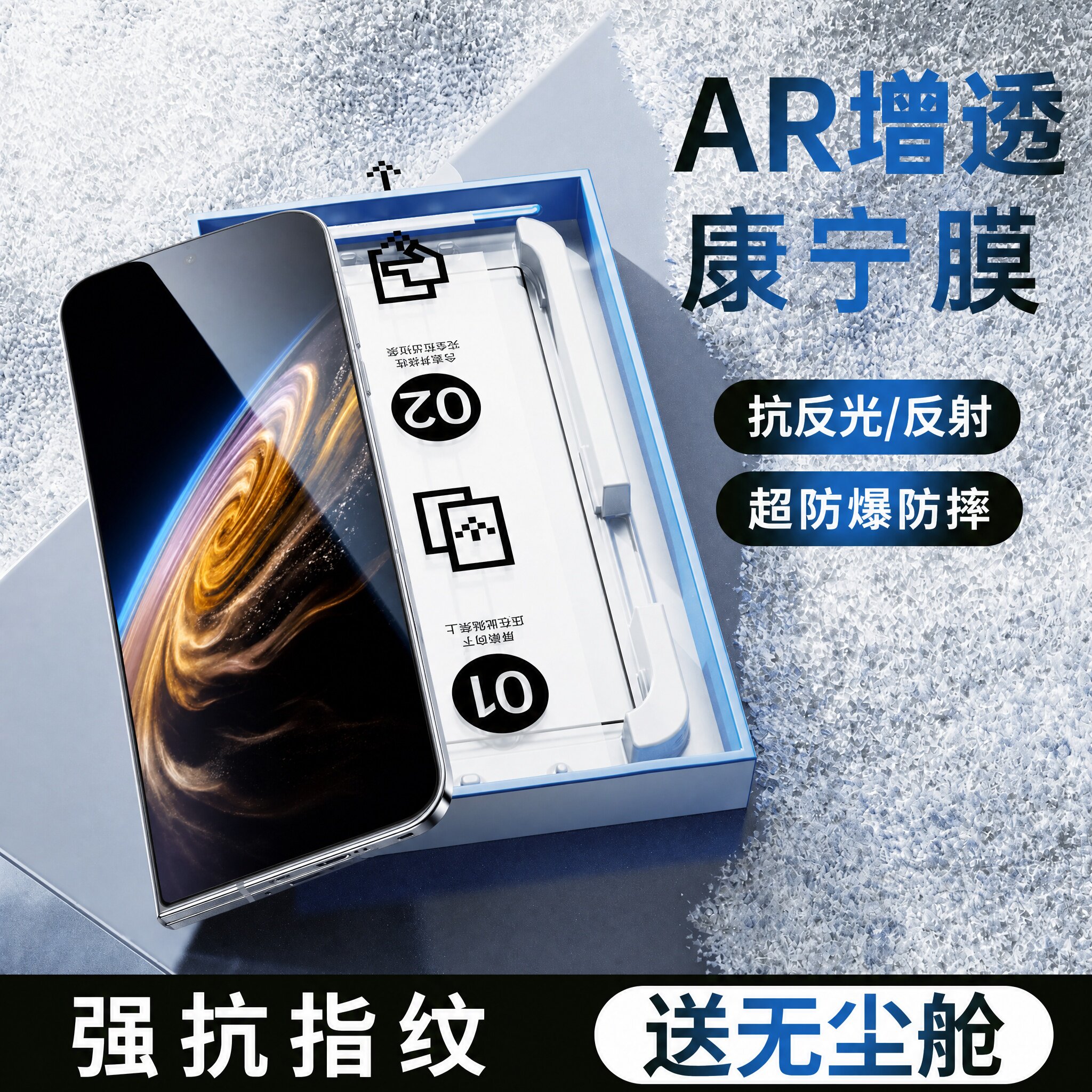 超滑手感高清透亮秒贴无尘