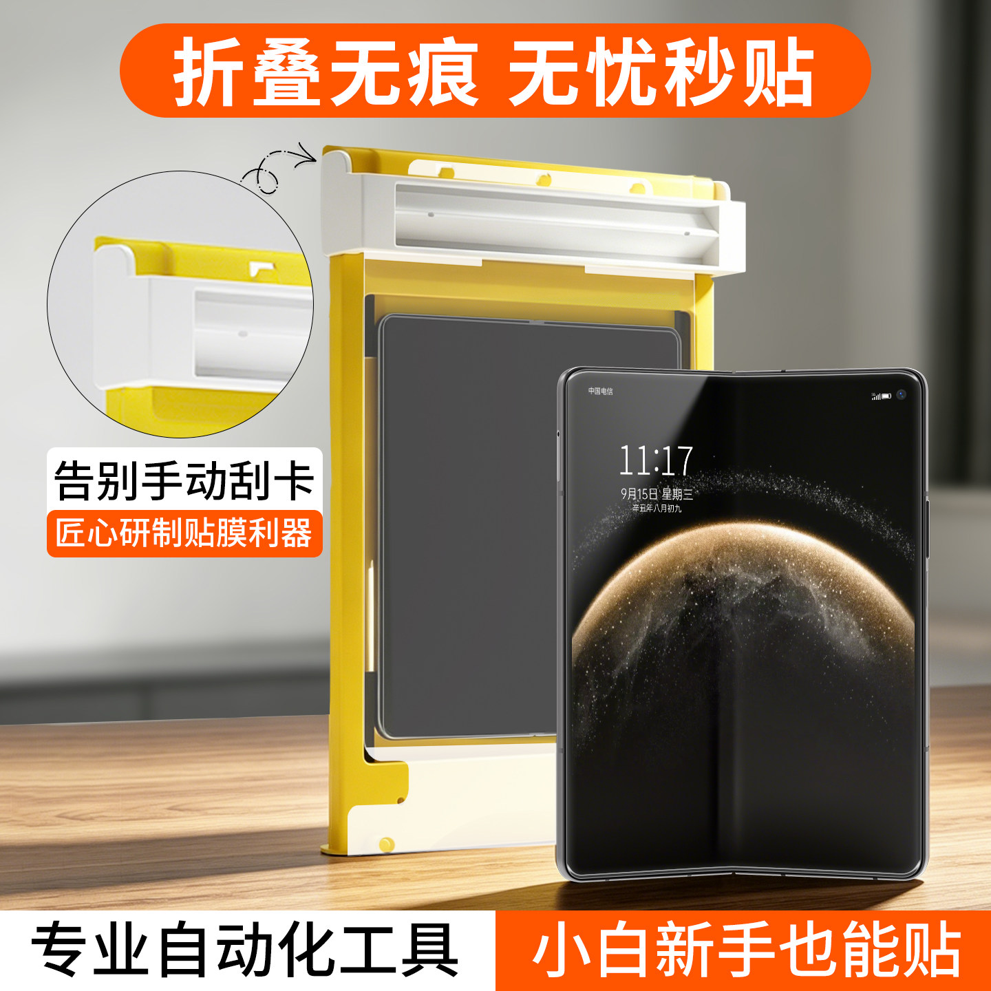 简单定位轻松贴膜自动无尘舱