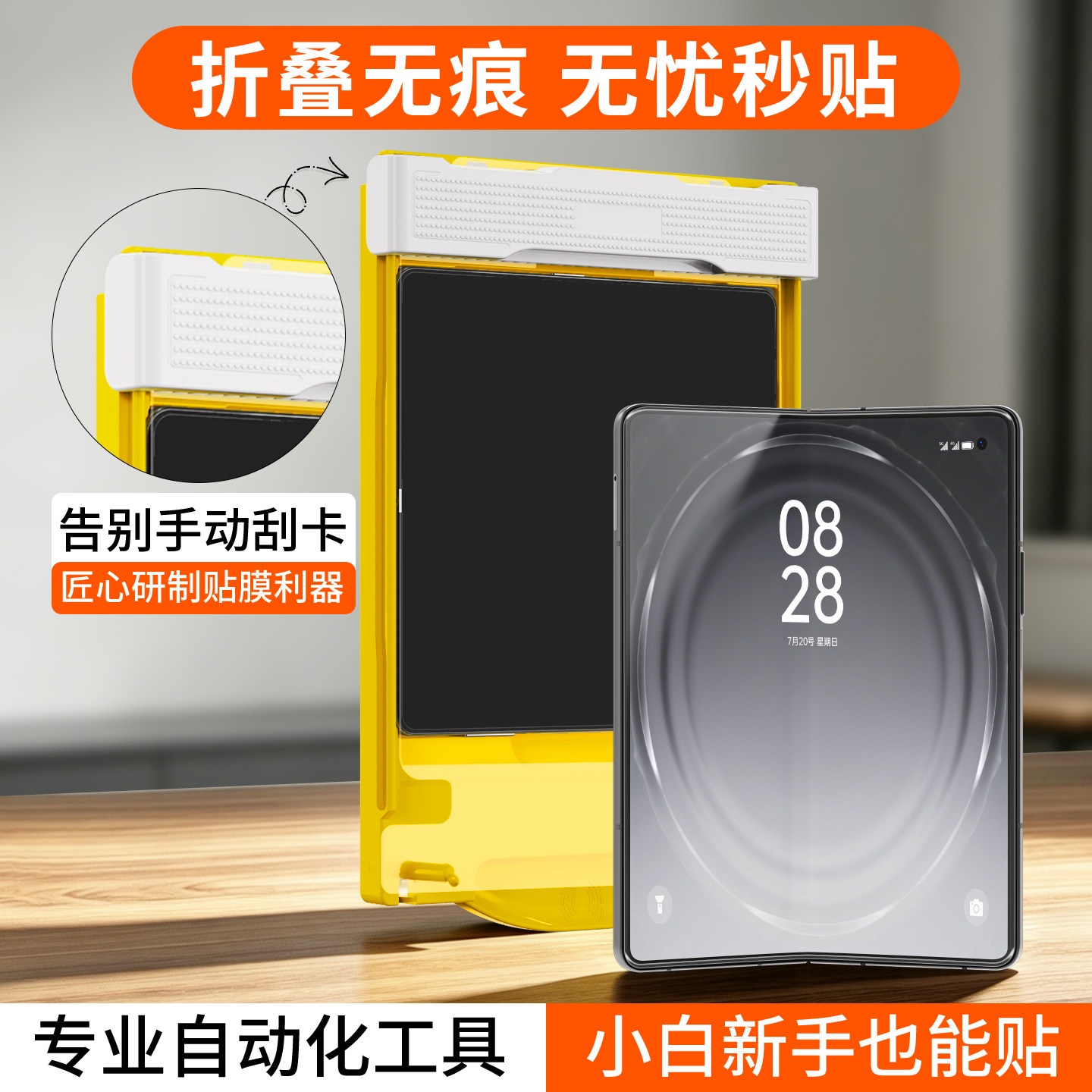 简单定位轻松贴膜自动无尘舱