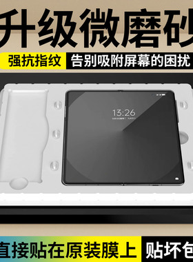适用三星zfold7内屏膜fold6新款手机膜Galaxy折叠屏磨砂全包防摔内膜Samsung全屏覆盖保护钢化水凝陶瓷的贴膜