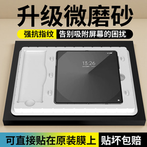 适用三星zfold7/6内屏磨砂手机膜