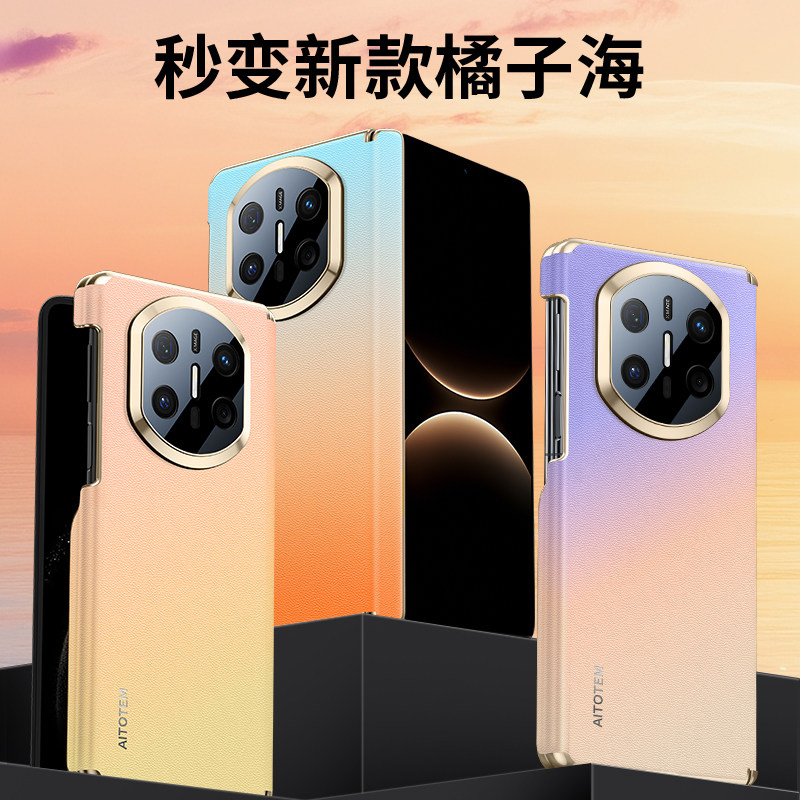 适用于华为MateX7手机壳matex6典藏版新款折叠屏全包防摔外壳x5磁吸双中轴保护后壳渐变色x3高档时尚男女背壳
