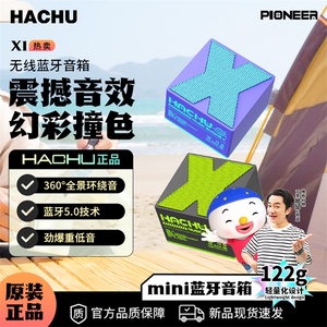 倍希斯X1蓝牙音响家用无线音箱重低音炮高大音量便携小型音响户外