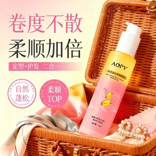 AOPY柔顺蓬松卷卷精油改善毛躁轻盈蓬松护卷定性莹润亮泽正品