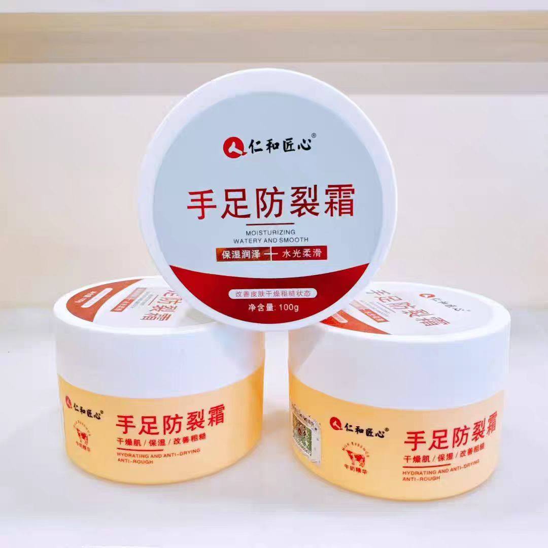 仁和匠心手足防裂霜细腻柔滑清爽不腻防裂特护膏脚后跟滋润正品