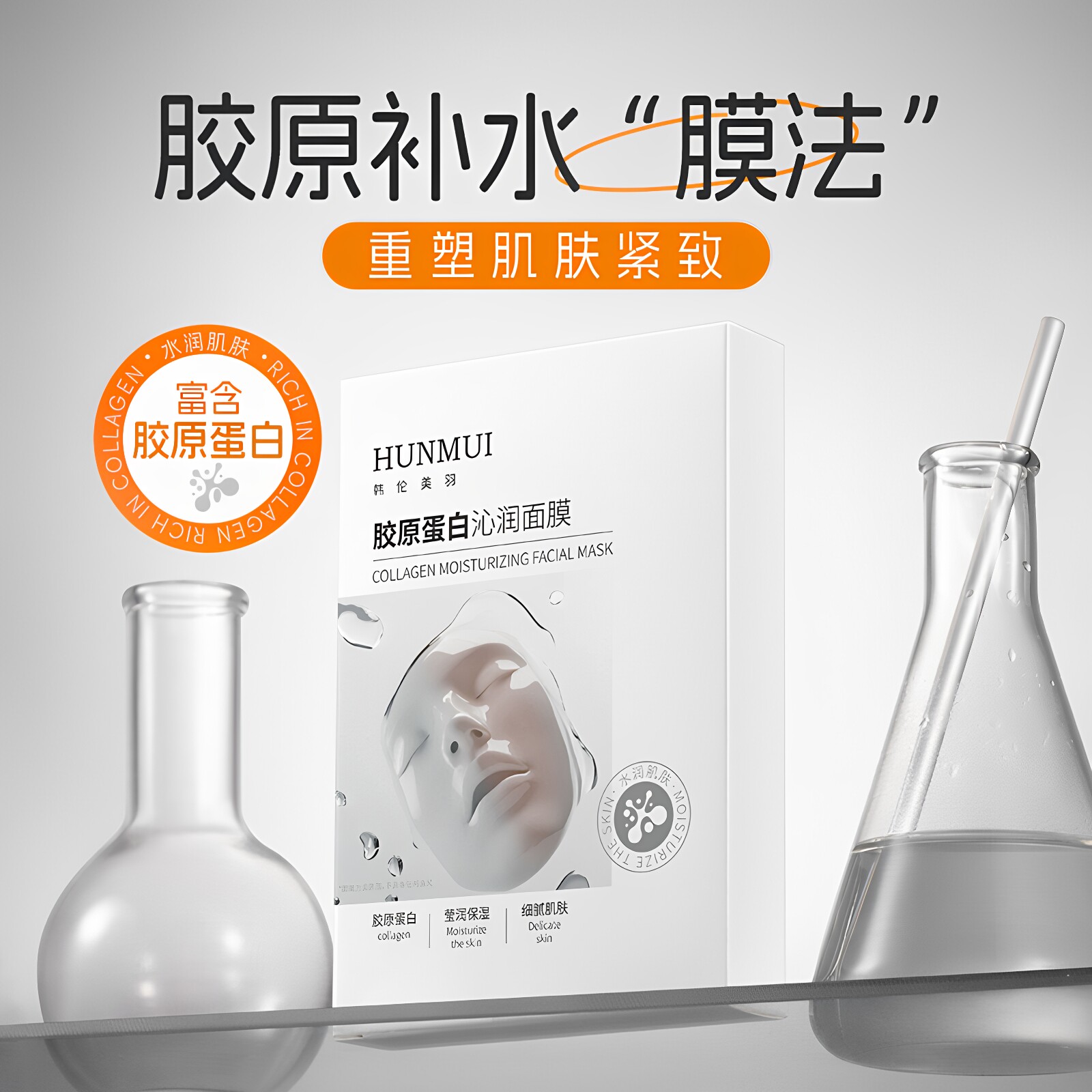胶原蛋白炮灌注面膜韦雪同款童颜紧致抗皱官方正品牌衰老滋润补水