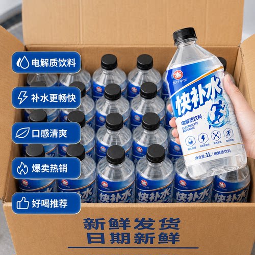 全新日期电解质水原味饮料1L大瓶装整箱包邮夏季补水解渴商超同款