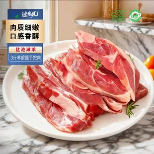 边塞风宁夏盐池滩羊手抓肉羊腿手把肉3斤（500g*3袋）