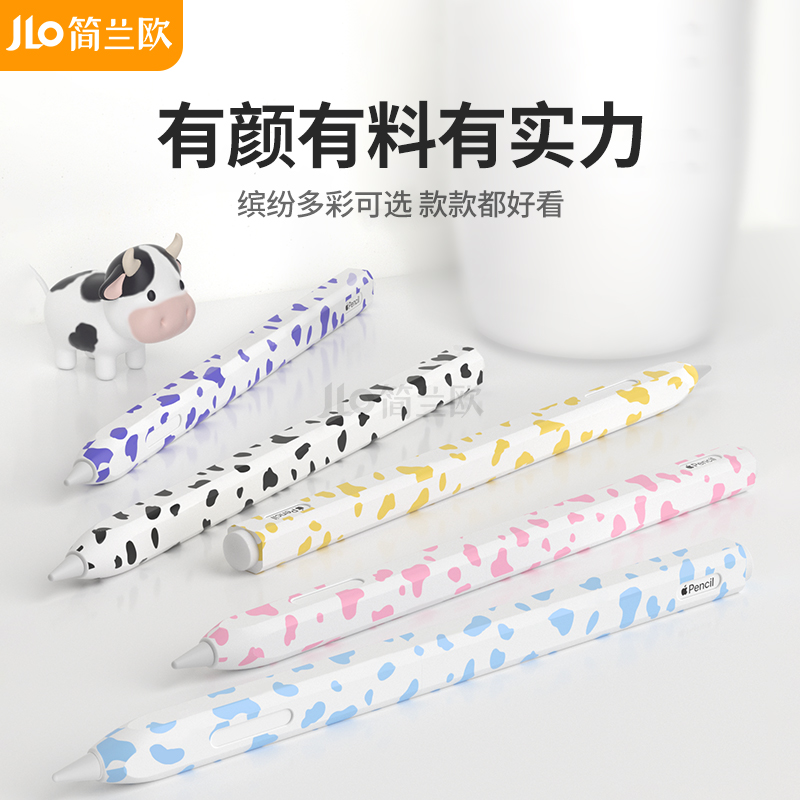 适用苹果ApplePencil笔套二代pro奶牛纹2代保护套iPencil保护套超薄硅胶磁吸ipencil （USB-C)手写笔防摔防滑