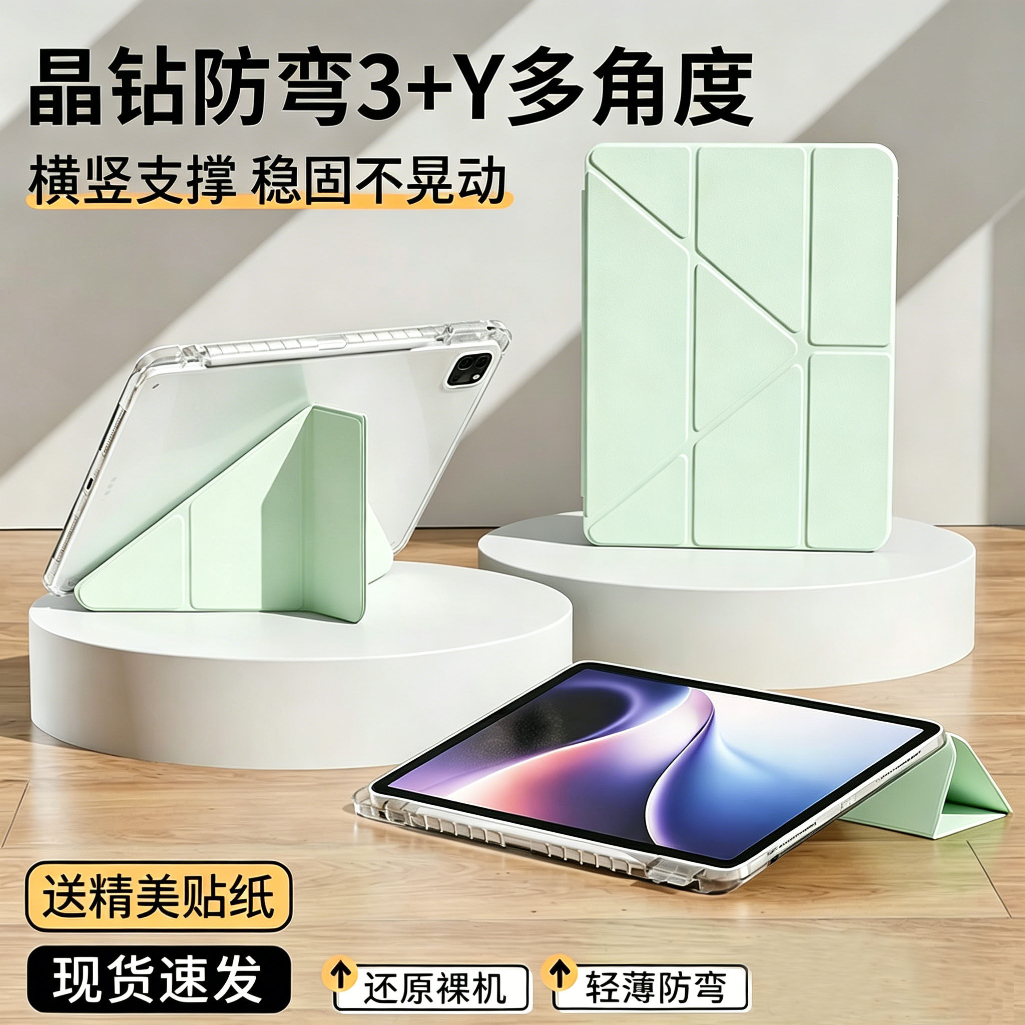 简兰欧适用2026新款ipadpro保护壳air8/7透明平板10第九代8轻薄亚克力磁吸带笔槽Y折mini6全包11寸防弯防摔