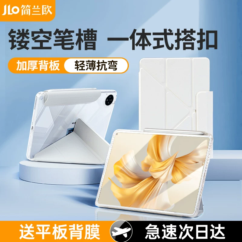 [Доступно с чехлом-пеналом] Защитный чехол для Huawei matepad11.5s AIR12 без кисти - без свободного Xiaomi Mi 6Pro магнитное притяжение акрил 11 дюймов Xiaomi 5 прозрачный против падения 10.8