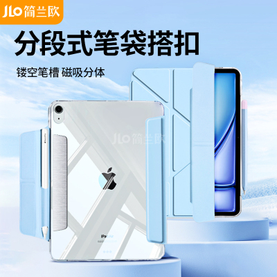 【笔袋式搭扣】适用ipadair6平板2024新款pro保护套10.9磁吸无笔槽11英寸12.9可拆分透明10代亚克力13寸防弯