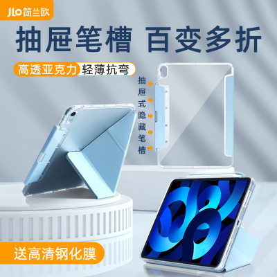 简兰欧3+Y折抽屉笔槽亚克力背板
