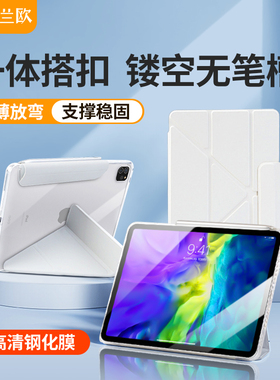 【带笔套可用】适用ipadair5保护套2024款3+Y折苹果平板10第九代8轻薄Air1/2亚克力mini6轻薄亚克力10.9防弯