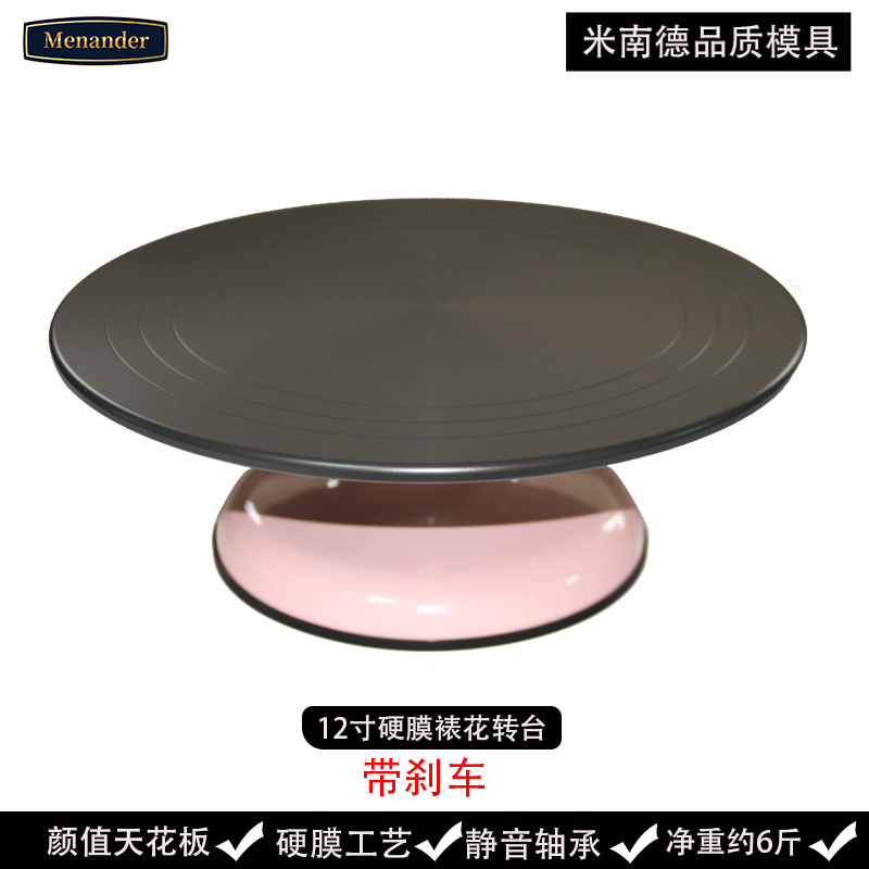 商用转台裱花台托一刀收铝合金转台甜品台蛋糕转盘可固定烘焙工具