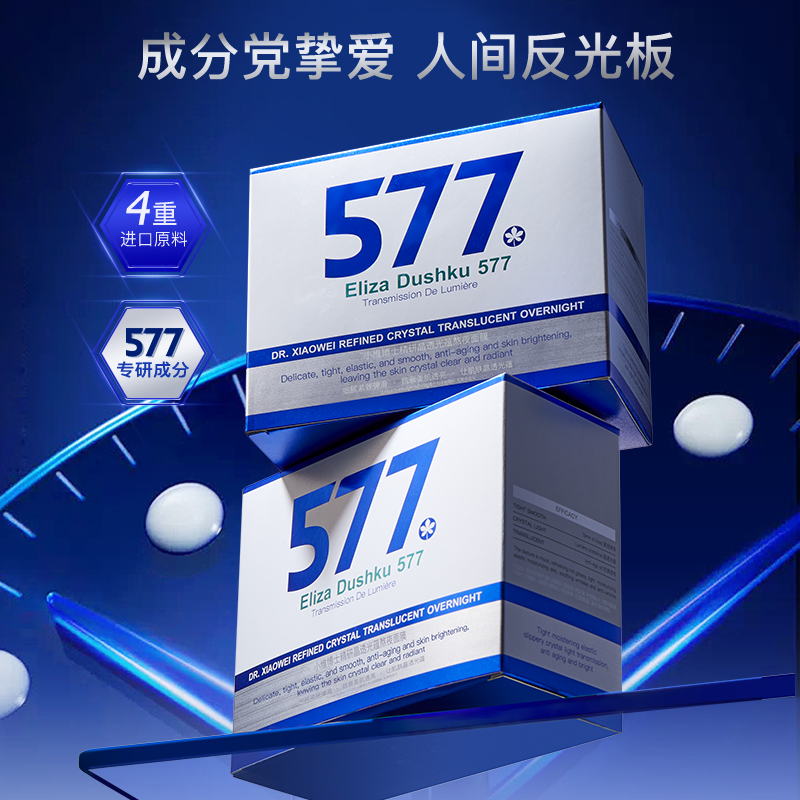 修护焕亮淡纹紧致细腻毛孔