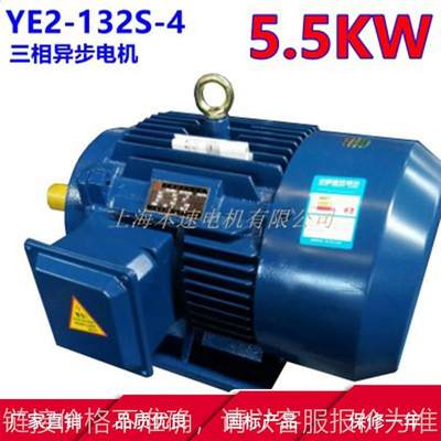 YE系列马达三相异步电动机YE-12S-4 5.5KW 4极三相异步电机