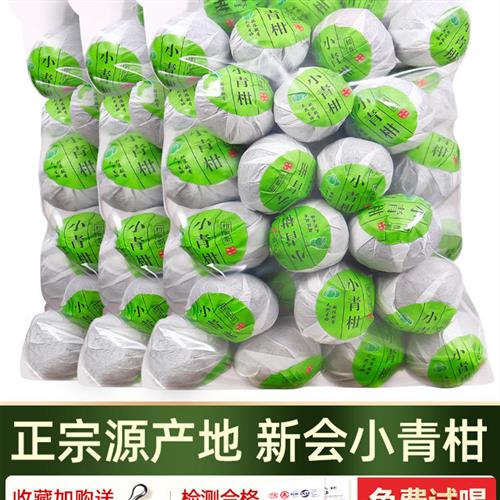 润山岚小青柑普洱茶500g正宗新会柑宫廷普洱熟茶生晒陈皮茶叶散装