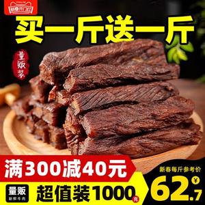 内蒙古风干牛肉干250g*4正宗特产手撕健身小零食香辣袋装熟食真空