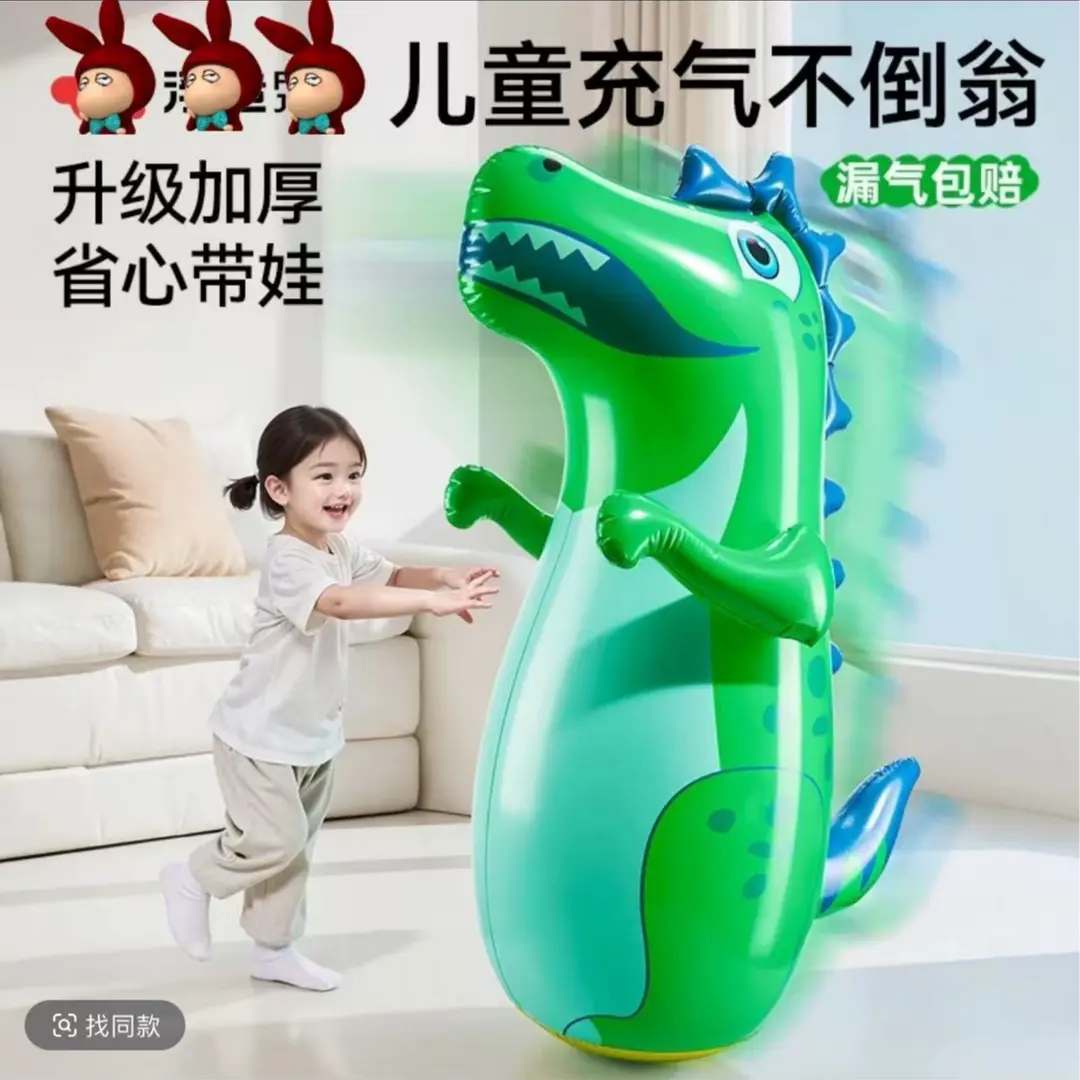 加厚充气不倒翁拳击玩具送打气筒