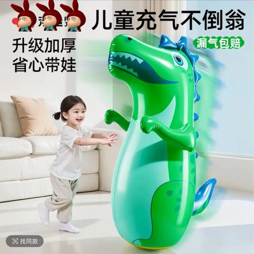 加厚充气不倒翁拳击玩具送打气筒