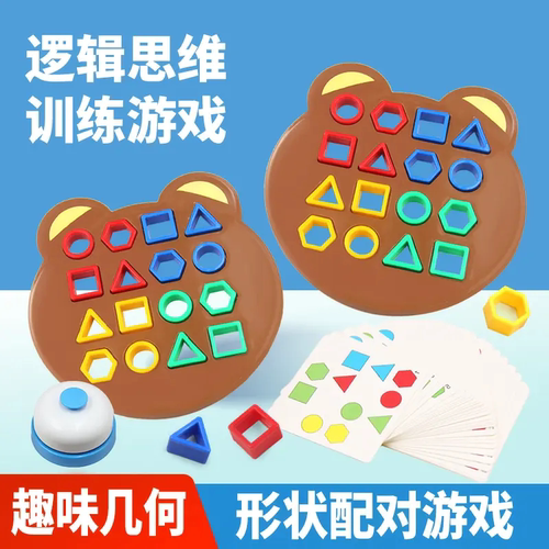 新年礼物儿童益智几何配对积木