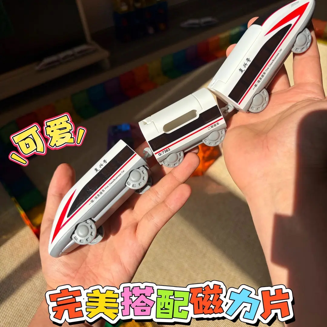 磁力片小火车小高铁电动仿真复兴号玩具列车轨道车不含磁力片