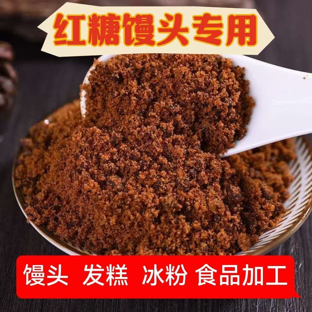 食品级红糖培菌发酵水产养殖通用图片