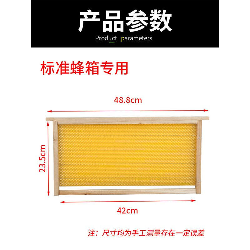 RIG中蜂成品巢框带巢础意蜂蜂巢脾皮标准十框蜜蜂箱专用蜂框养蜂使用感如何?