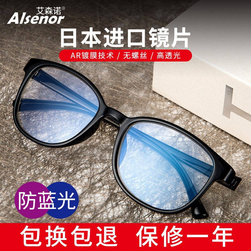 ALSENOR艾森诺老花镜男女花镜防蓝光时尚轻盈无金属TR90高清老人