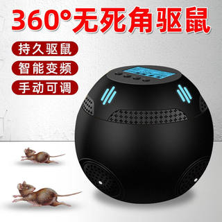 驱鼠器超声波强力家用老鼠电猫防电子猫药捕鼠驱赶鼠灭鼠驱鼠大功