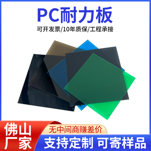 PC耐力板3mm5mm透明塑料板挡雨棚车棚采光屋顶板遮雨蓬挡雨板定制