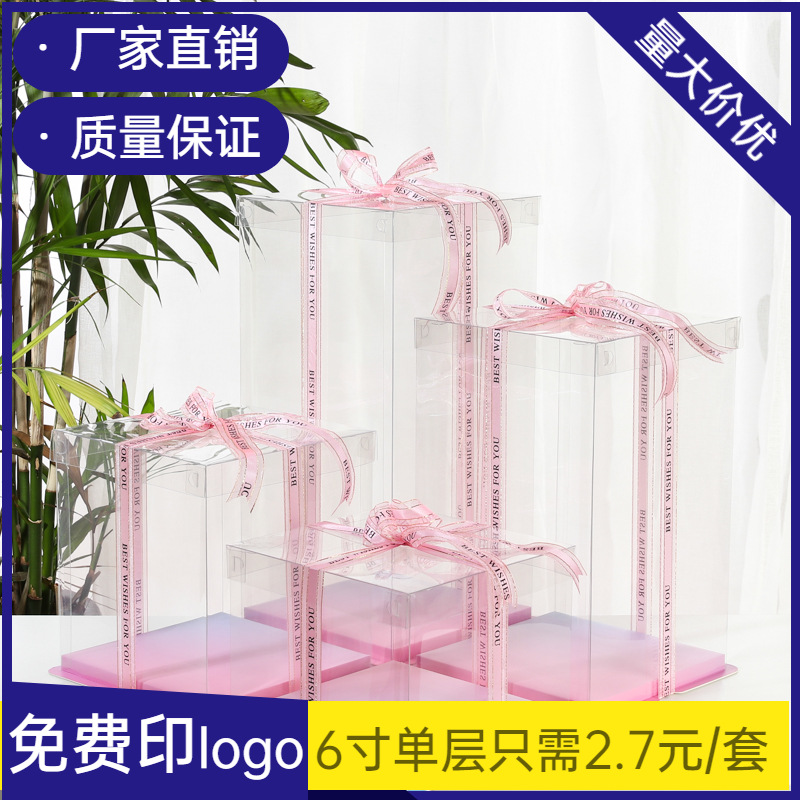 零售批发透明盖三合一蛋糕盒子4寸6寸8寸加高生日蛋糕打包礼品盒